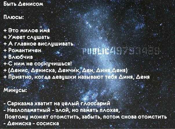 Имена со. Имена со значением Луна. Мужские имена со значением Луна. Худшее имя Артем.