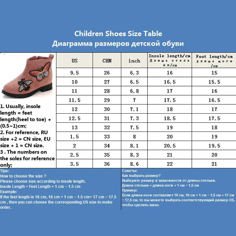 Нога 14 5 см. Таблица определения размера обуви по длине стопы. Таблица детских размеров обуви и длина стопы. Размер детский стелька 16,5. 16.5 См какой размер обуви ребенка таблица.