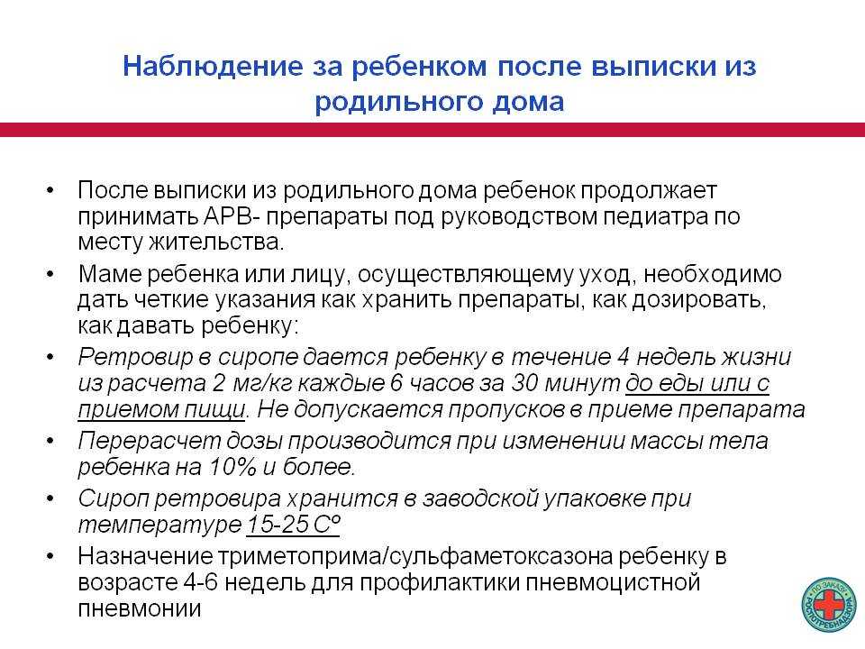 Прийти выписка. Рекомендации после выписки. Рекомендации после выписки из роддома. Рекомендация по выписки. Выписка из родильного дома сроки показания.