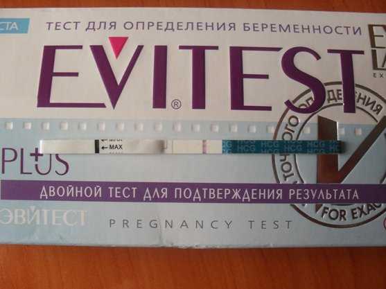 Почему тест не показывает беременность. Тест полоски эвитест. Эвитест 2 полоски. Эвитест 2 полоски в упаковке. Тест на беременность розовая полоска.