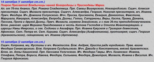 Имена родившимся в октябре. Имена мальчиков рождённые в октябре. Имена для мальчиков рожденных в октябре. Мужские имена в октябре. Мужские имена для ребенка рожденного в октябре.