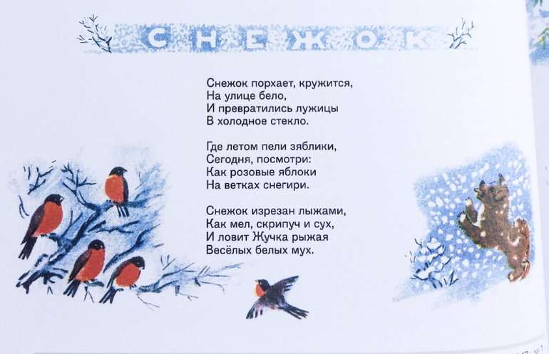 Зимние стихотворения некрасова