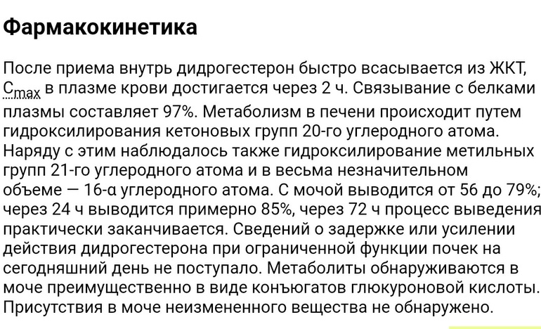 Крио на згт форум. Прогестерон на ЗГТ криопротокол. Схема криопротокола на ЗГТ. Прогестерон на ЗГТ перед переносом. Крио на ЗГТ.