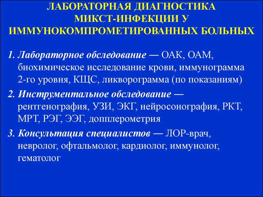 Тест на ротавирусных инфекций