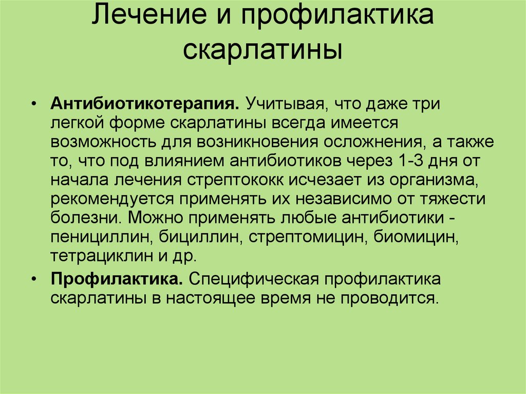 Скарлатина у детей информация симптомы и лечение картинки для родителей признаки и симптомы