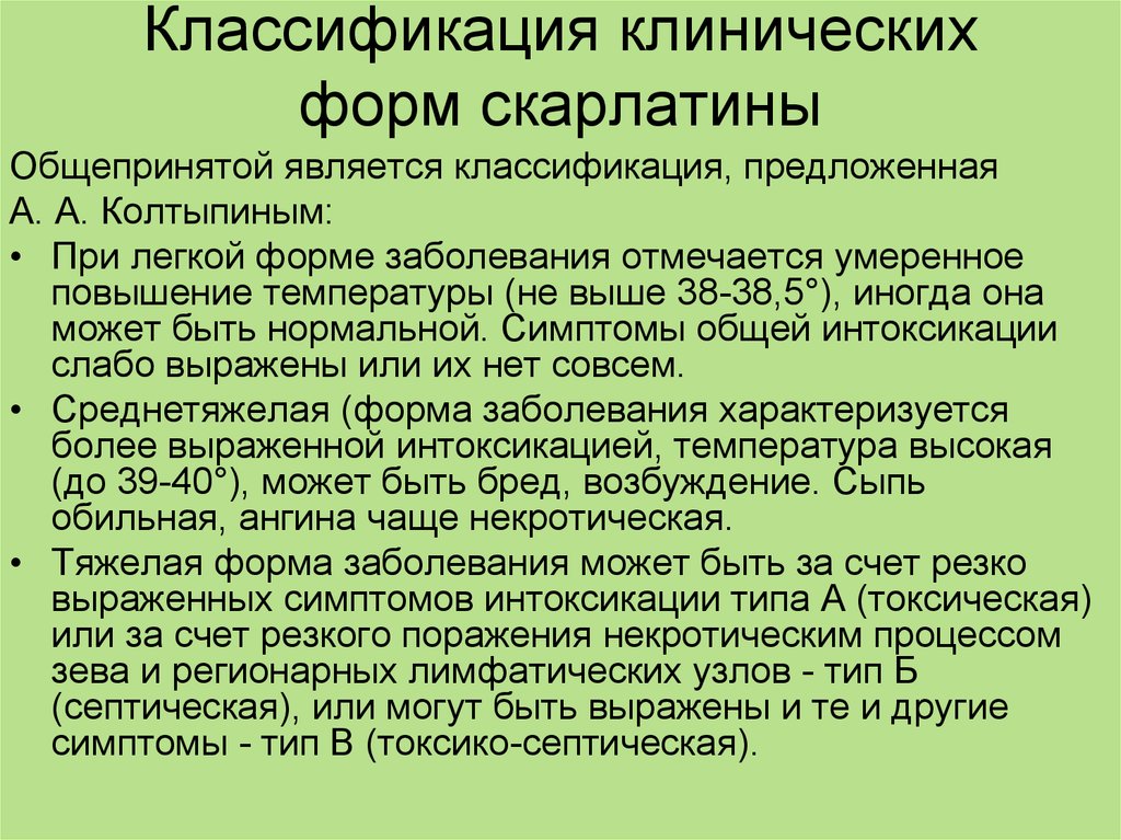 Приказ по скарлатине в детском саду образец