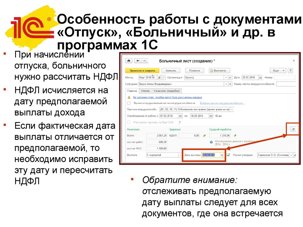 Предлагаемая дата