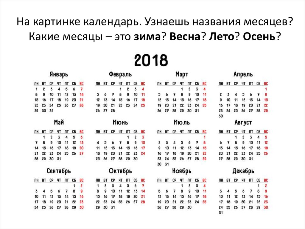 Март какой месяц по счету 2024