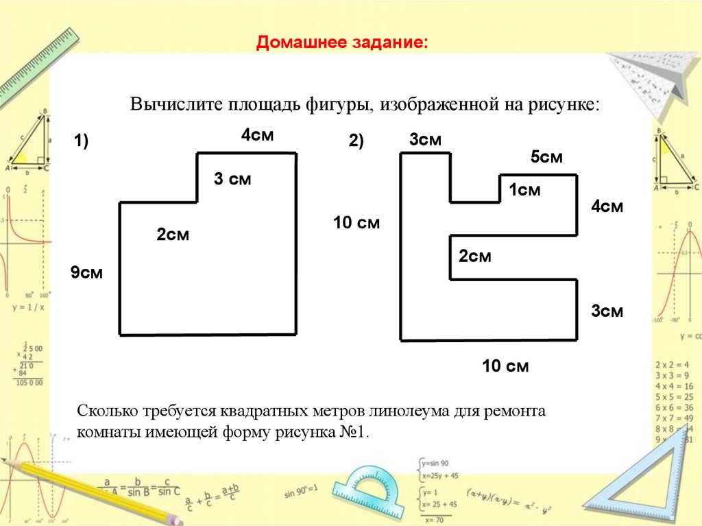 Найдите периметр пруда ответ дайте в метрах 5 класс впр на рисунке