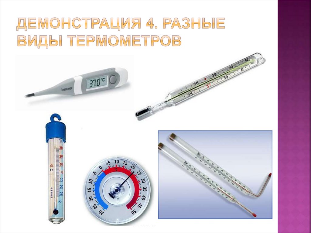 На фотографии изображен прибор который называется термометр. Разные термометры. Все виды термометров. Разновидности термометров. Названия термометров.