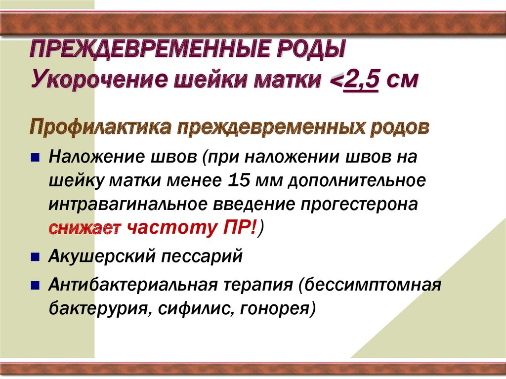 Роды сроки. Ламотриджин механизм действия. Ламотриджин фармакология. Ламотриджин механизм действия фармакология. Ламотриджин механизм действия схема.