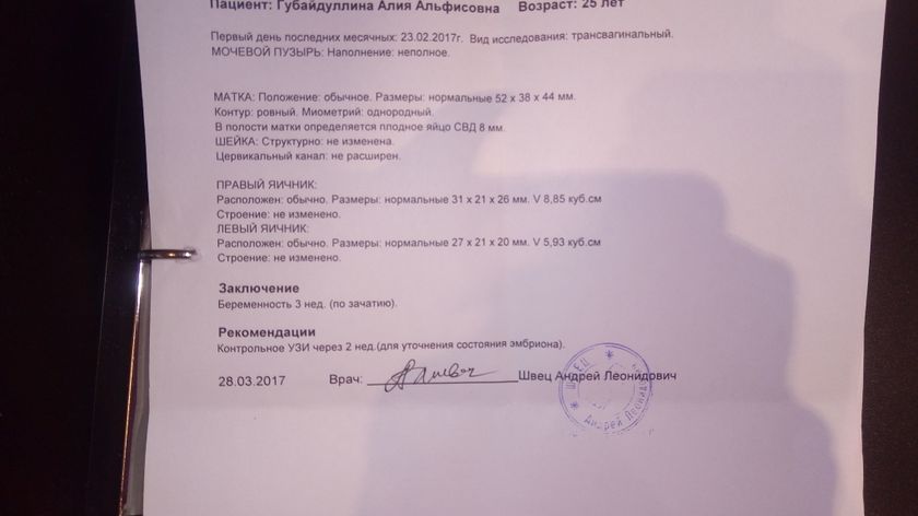 Срок беременности 4 недели. УЗИ на 3 неделе беременности. УЗИ 3 недели беременности от зачатия. УЗИ 3 недели беременности от зачатия заключение. УЗИ 2 недели беременности.