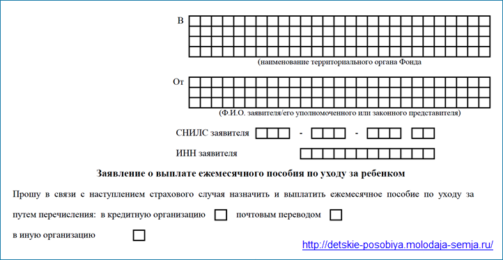 Заявление до 1.5