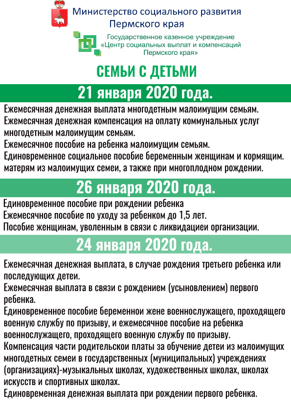 Льготы малоимущим семьям в 2024 году. Ежемесячная денежная компенсация многодетным семьям. Пособия малоимущим. Социальные выплаты малоимущим. Льготы малоимущим семьям.