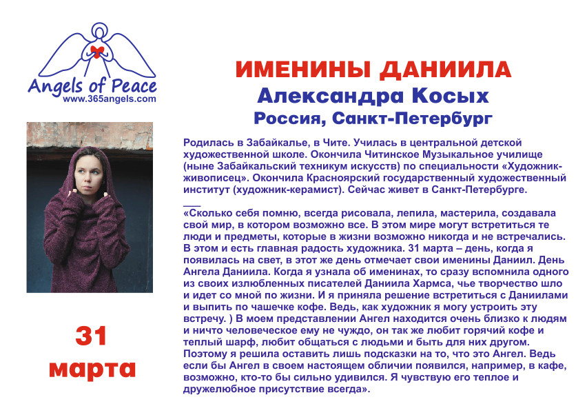 Именины даниила картинки