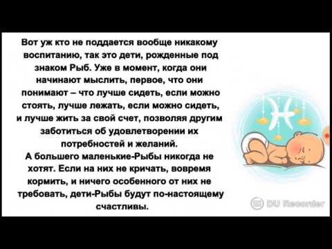 Рыба ребенок характеристика. Рыбы знак зодиака дети. Знак зодиака рыбы характеристика для ребенка. Детский гороскоп рыбы.