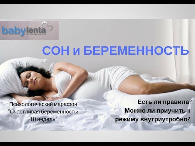 К чему снится что ты беременна