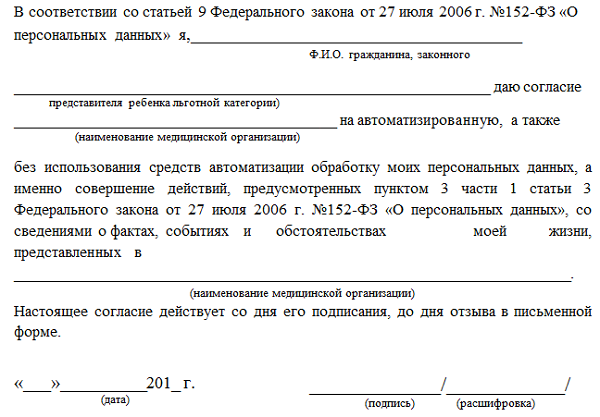 Рецепт на молочную кухню образец