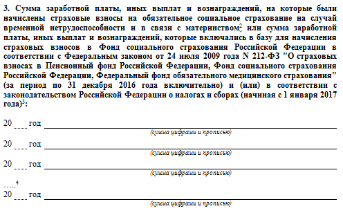 182н в 2023 году. Справка 182н за 2018 - 2019 год. Справка по форме 182н 2021 год. Справка 182н образец. Справка 128н.