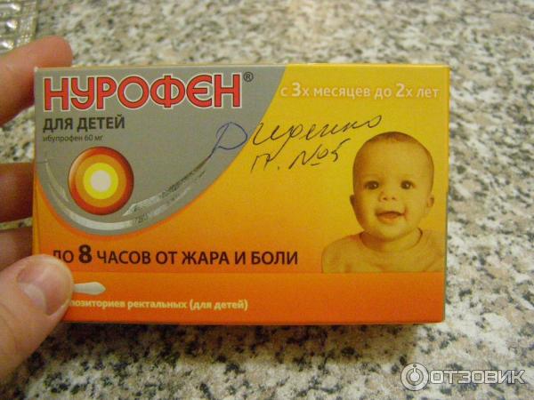 Свечи жаропонижающие для детей с ибупрофеном: Ибупрофен для детей .
