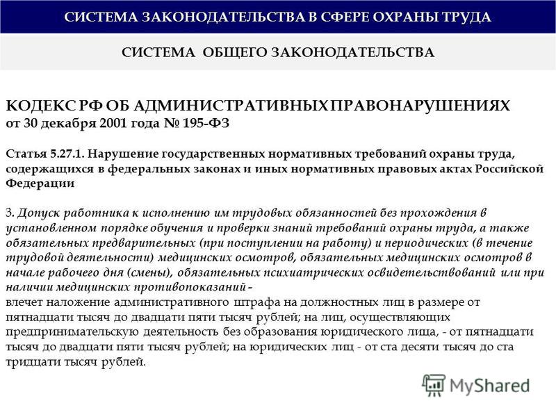 Статье 7 закона 255 фз. Правовые риски медицинских работников.