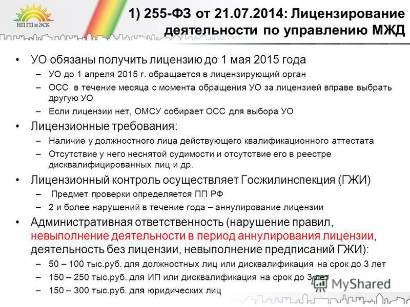 255 фз об обязательном социальном страховании