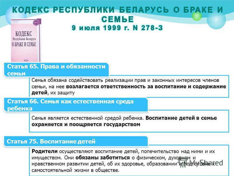 С какой недели в декрет. Декрет 18 президента РБ для родителей.