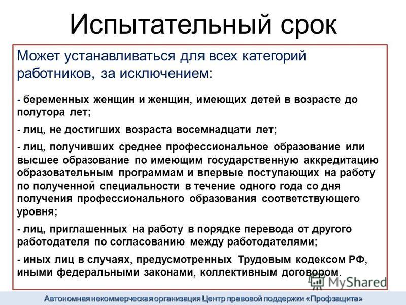 Положение об испытательном сроке при приеме на работу образец