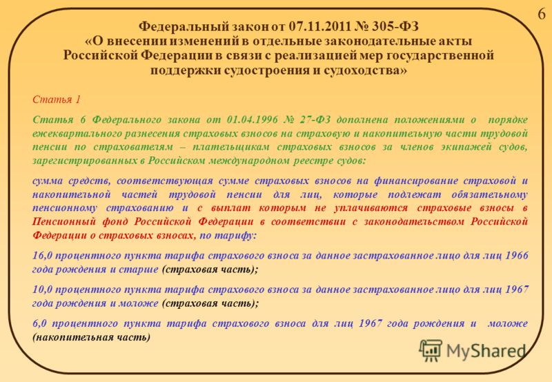 255 фз об обязательном социальном страховании