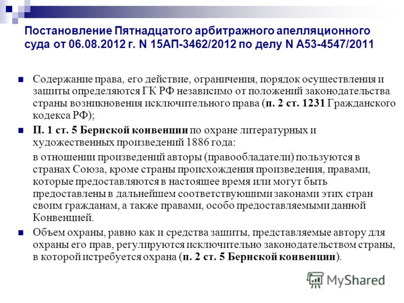 Постановление 15. Постановление 15-15. Постановление аас. Общее количество арбитражных апелляционных судов.