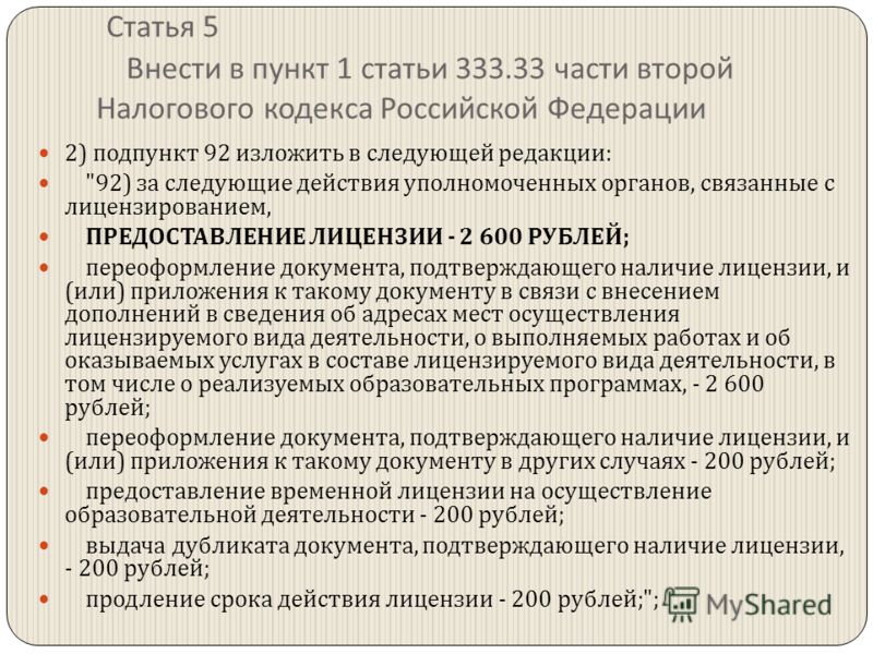 Статья 5 фз пункт 1. Статья пункт часть. Подпункты пункты части статьи. Пункт в статье это. Статья 1 пункт 1.