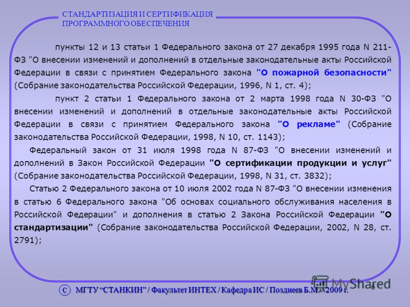 Статью 12 пункт 5 налогового кодекса