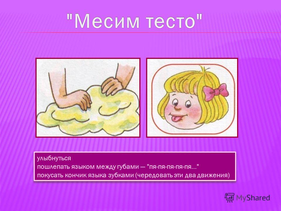 Месим тесто картинка для детей