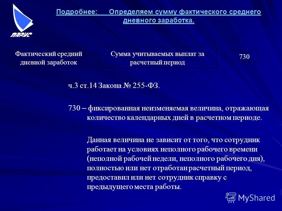 255 фз об обязательном