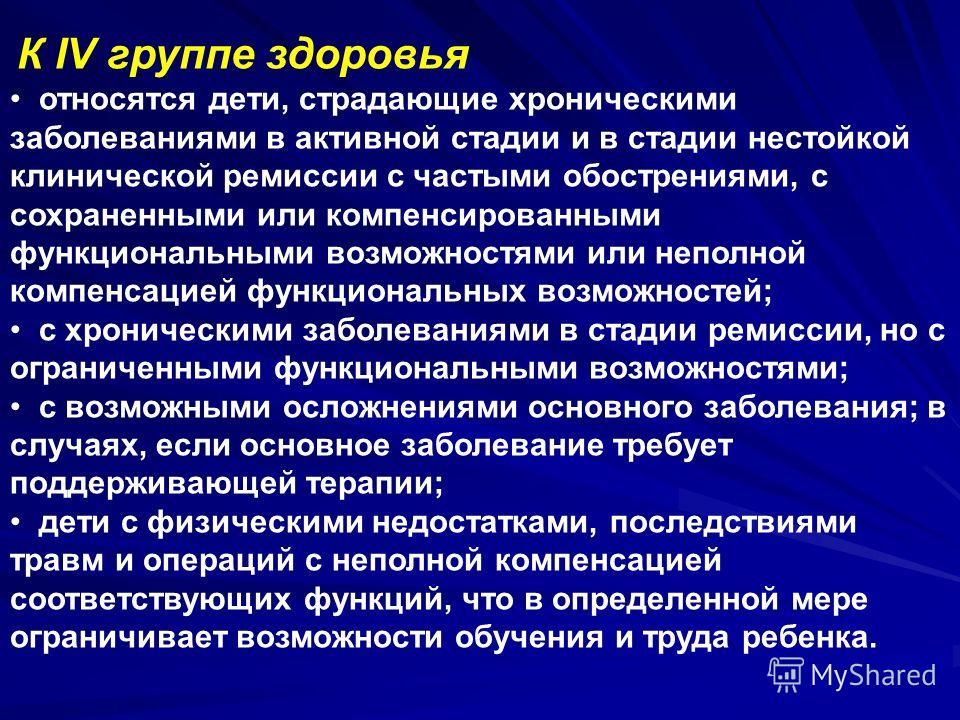 2 группа здоровья критерии. К IV группе здоровья относятся дети. К четвёртой группе здоровья относят детей. К третьей группе здоровья относят детей с. К III группе здоровья относятся:.