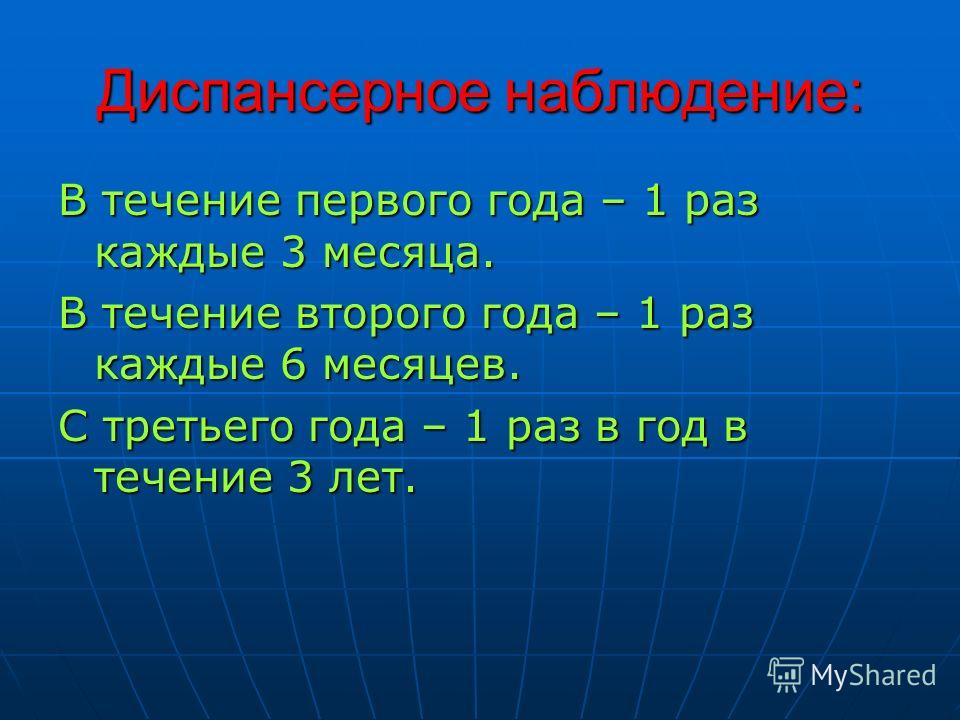 Диспансерное наблюдение детей до года. Диспансерное наблюдение 1 годик. Диспансерное наблюдение 3 года.