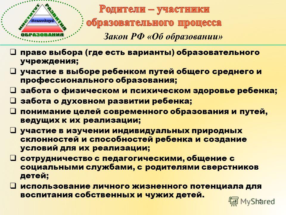 Федеральный закон 255-ФЗ О пособиях по временной нетрудоспособности.