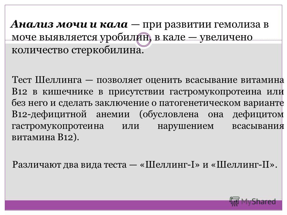 Ахоличный стул отрицательная реакция на стеркобилин в кале наблюдается при