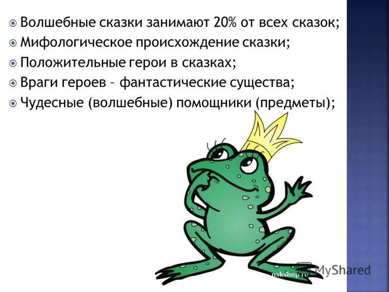 Волшебные помощники в сказках. Помощники из сказок. Сказки о волшебных помощниках. Сказочные помощники в сказках. Герои помощники в сказках.