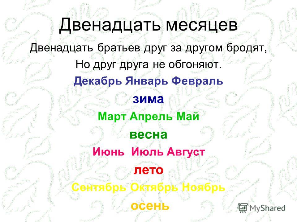 Какой май по счету месяц в году. Июль месяц по счету.