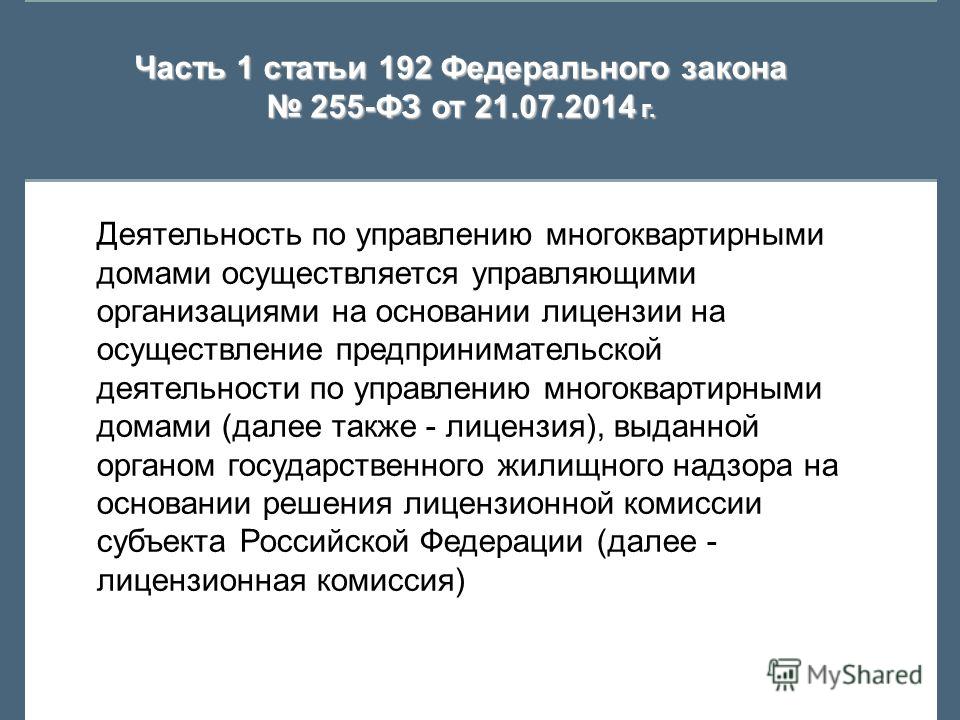 Фз 255 последняя редакция 2023