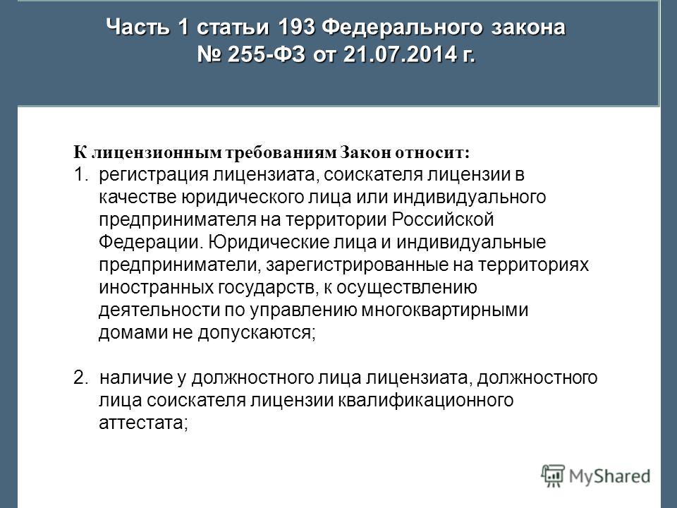 255 фз об обязательном социальном страховании