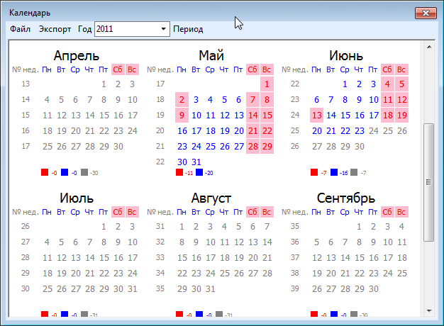 Период дни календарные. Календарь калькулятор. Расчет на календари. Календарный калькулятор. Календарь для подсчета дней.