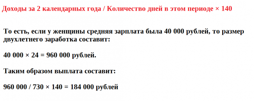 Пособие по родам в 2019 году. Выплата одинокому родителю в 2021 году. Выплаты одиноким родителям в 2022 году. За рождение ребёнка в 2009 году выплаты. Послеродовые выплаты в 2022 году.