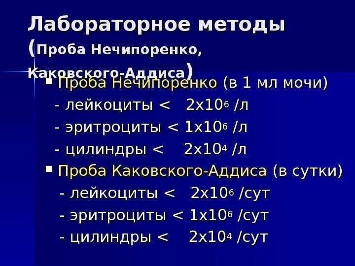 Моча по нечипоренко картинки