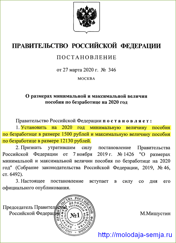 Постановления 2020 года