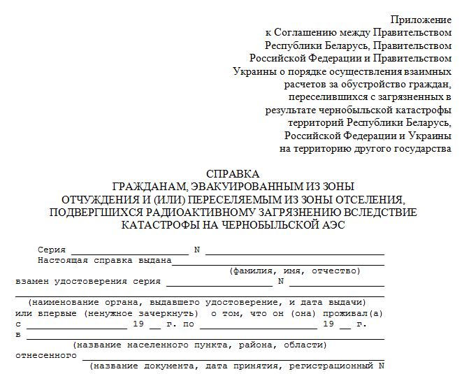 Льготы в детский сад. Справка о льготе в детский сад. Справка подтверждающая льготу в детский сад. Справка о льготах для военнослужащих в садик. Справки на льготу в садик.