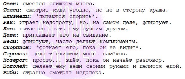 Как знаки зодиака видят других знаков