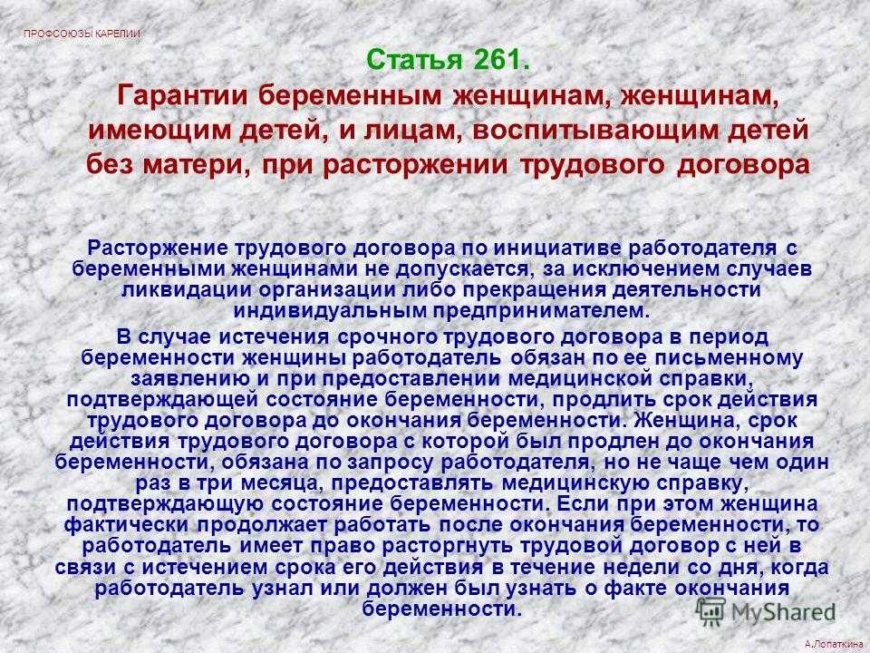 Статья беременность и роды