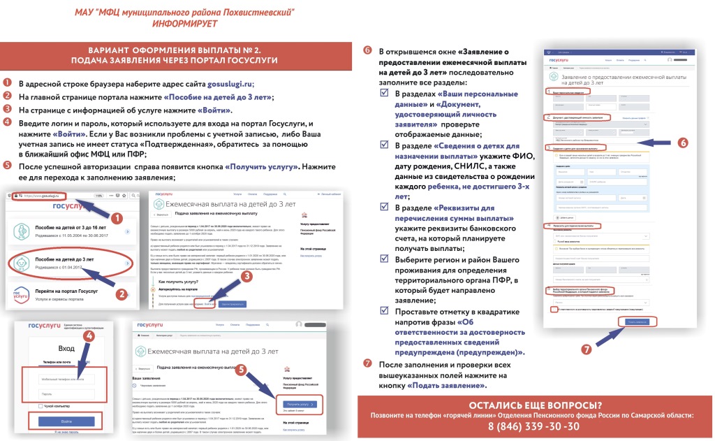 Где подать документы. Заявление через МФЦ. Заявление поданное в МФЦ. Пример заявление подачи в МФЦ. Реквизиты МФЦ.